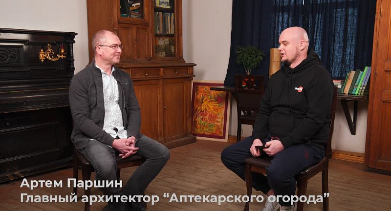 Главный архитектор "Аптекарского огорода" о трендах, ипортозамещении и перспективах зеленого рынка.