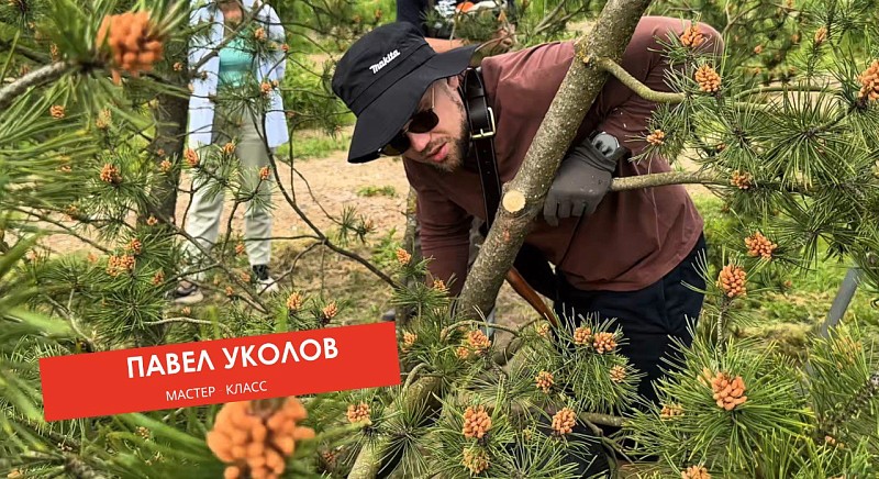 Мастер-класс Павел Уколов