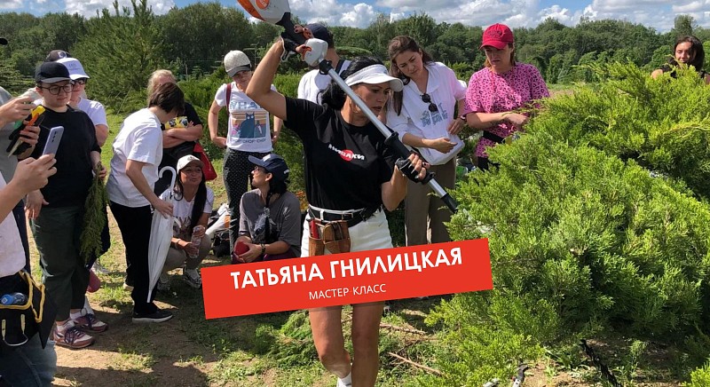 Мастер-класс Татьяны Гнилицкой в питомнике Ниваки