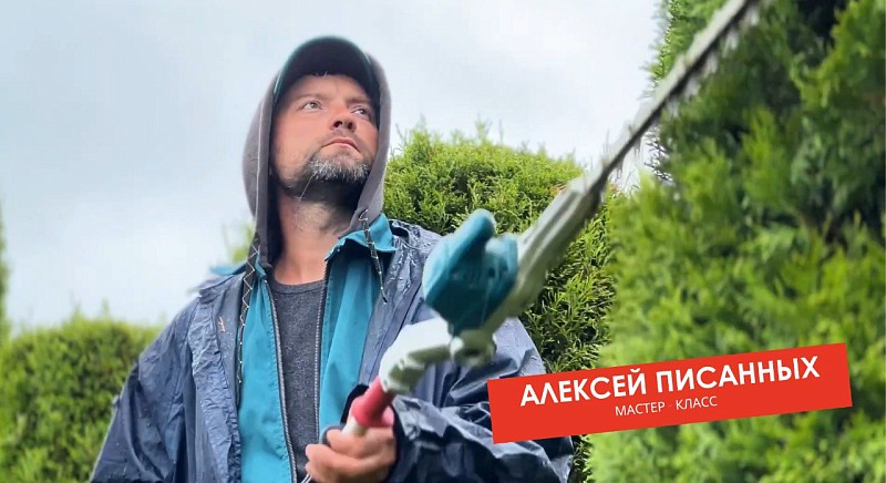 Мастер-класс Алексей Писанных